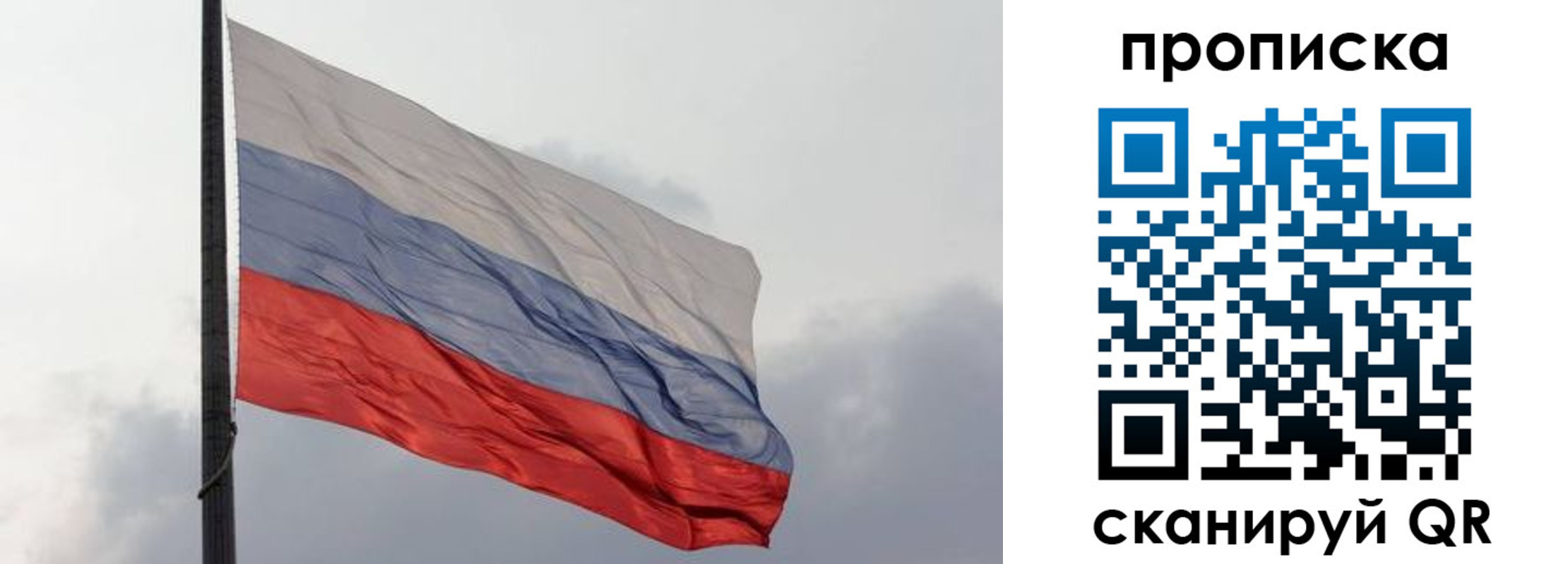 прописка в квартире в Мирном